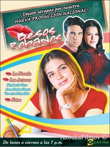Фильм Украденные поцелуи (2004)