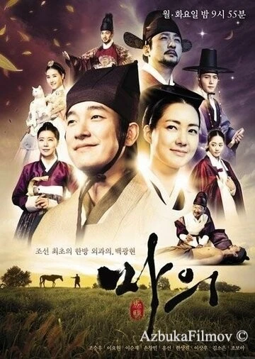 Фильм Ветеринар (2012)