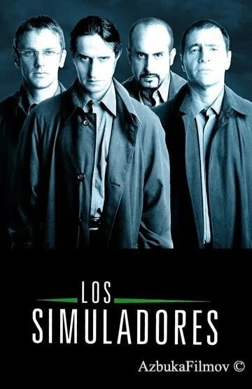 Фильм Благородные мошенники (2002)