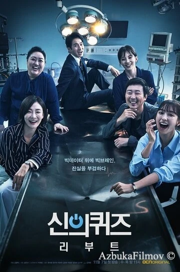 Фильм Головоломки бога (2010)