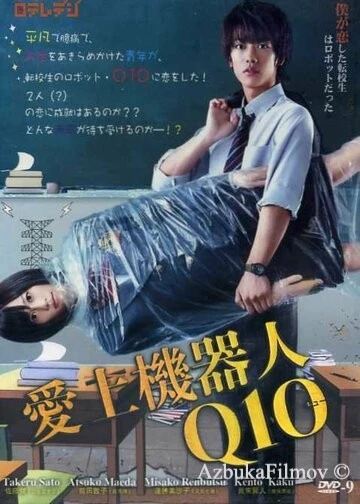 Фильм Q.10 (2010)