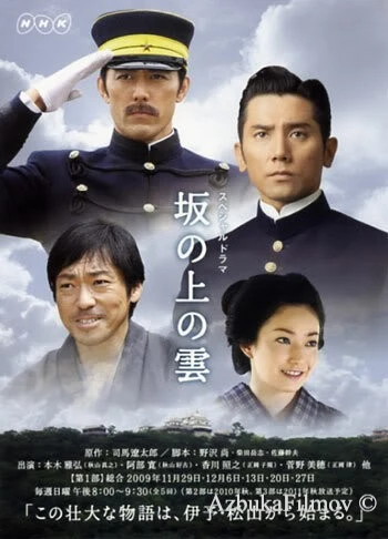 Фильм Тучи над холмами (2009)