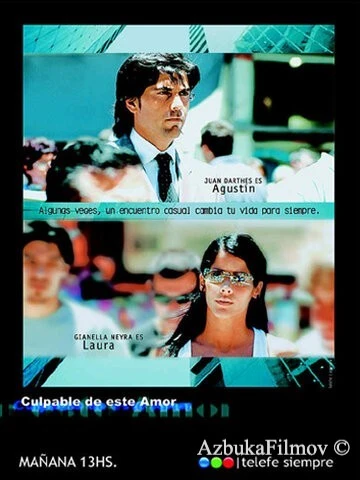 Фильм Тайна Лауры (2004)