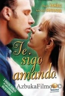 Фильм Мне не жить без тебя (1996)
