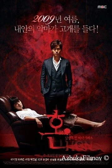 Фильм Дух (2009)