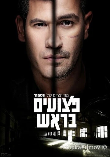Фильм Больные на голову (2013)