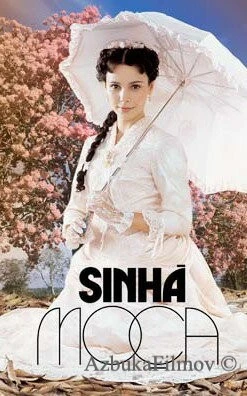 Фильм Сеньорита (2006)