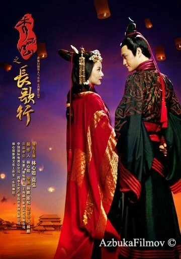 Фильм Долгая песнь (2016)