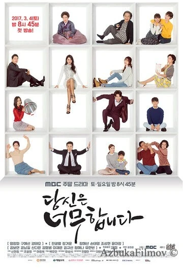 Фильм Это уже слишком (2017)