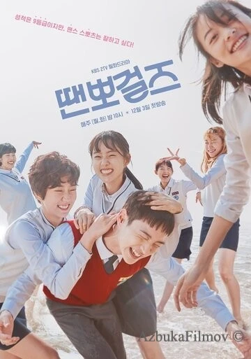 Фильм Просто танцуй (2018)