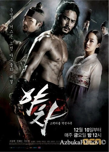 Фильм Якша (2010)