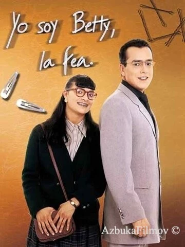 Фильм Я – Бетти, дурнушка (1999)