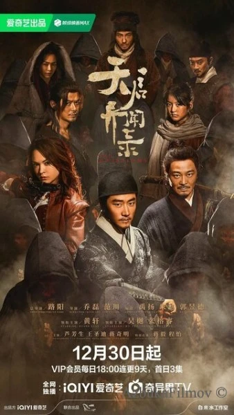 Фильм Мутации (2023)