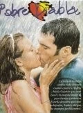 Фильм Чертенок (2000)