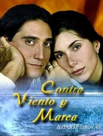 Фильм Против ветра (1997)