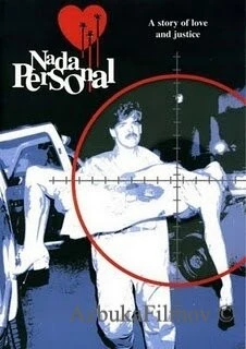 Фильм Без права на любовь (1996)