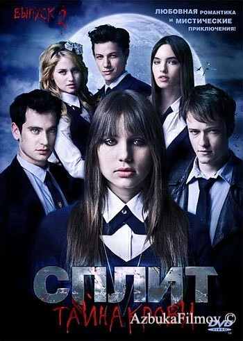 Фильм Сплит: Тайна крови (2009)