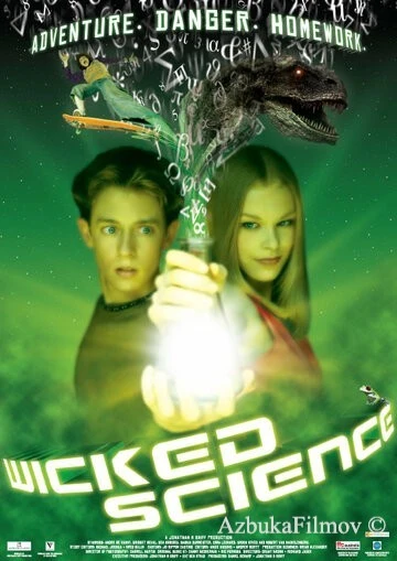 Фильм Злая наука (2004)