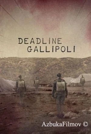 Фильм Галлиполийская история (2015)