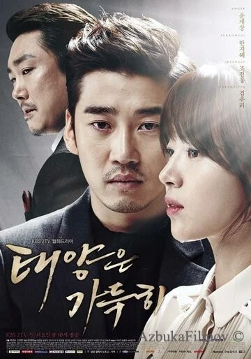 Фильм Полуденное солнце (2014)