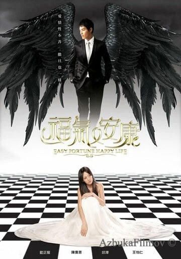 Фильм Не в деньгах счастье (2009)