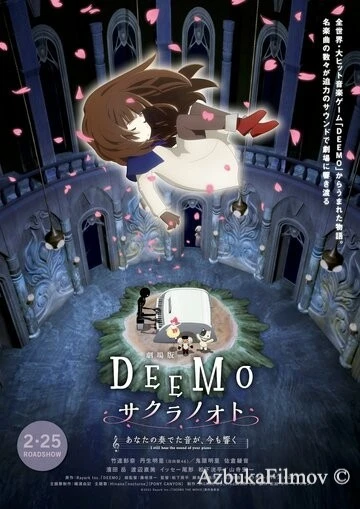 Фильм Димо (2021)