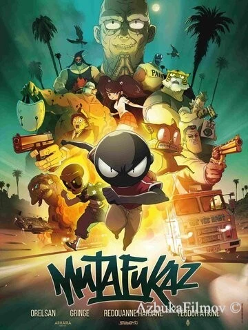 Фильм Мазафакер (2017)