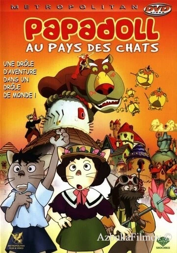 Фильм Кошачий мир Банипал Витт (1995)