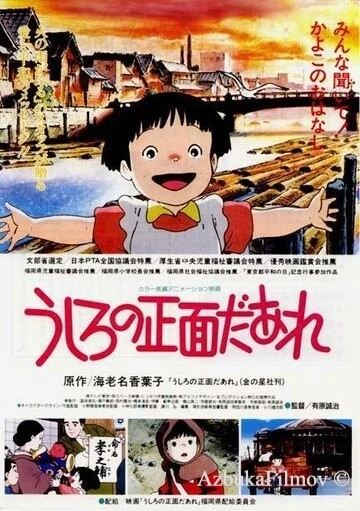 Фильм Дневник Каёко (1991)