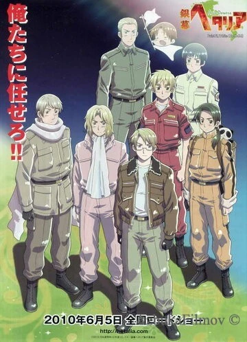 Фильм Хеталия: Мир в белом (2010)