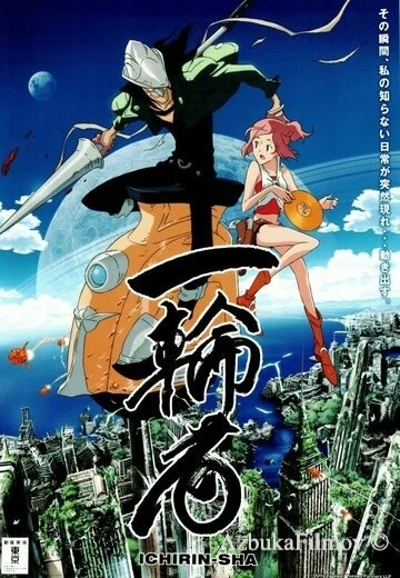 Фильм Унициклист (2010)