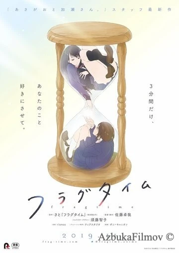 Фильм Осколки времени (2019)