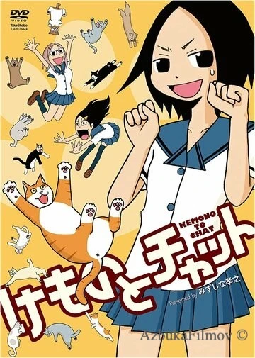 Фильм Говорящая с животными (2009)