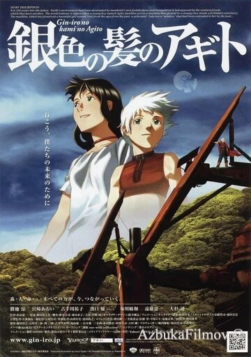 Фильм Исток (2006)