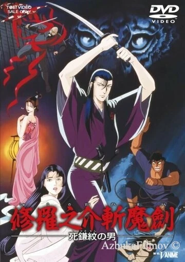 Фильм Меч правды (1990)