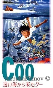 Фильм Ку из далекого океана (1993)