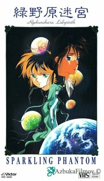 Фильм Лабиринт Рёкунохара (1990)