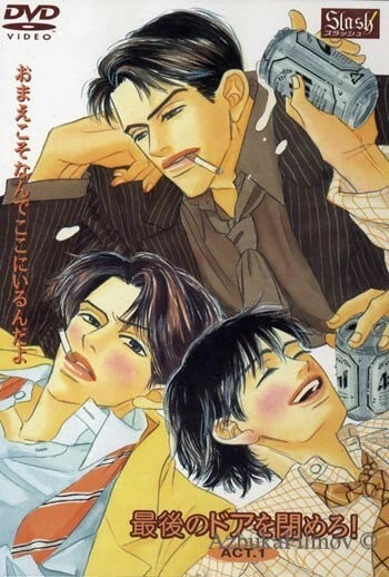 Фильм Закрыть последнюю дверь (2007)