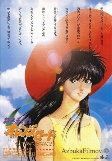 Фильм Новые капризы Апельсиновой улицы (1996)