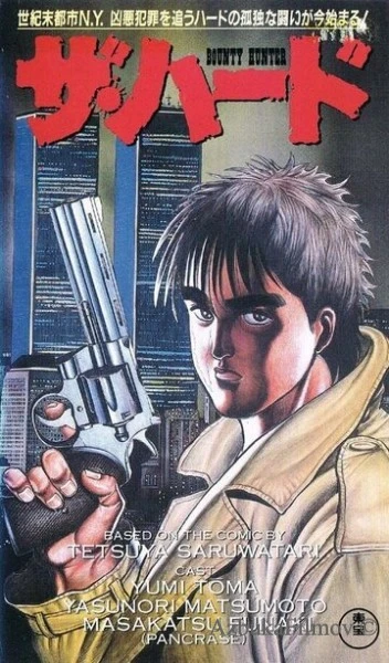 Фильм Охотник за головами Хард (1995)