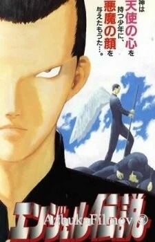 Фильм Легенда об ангеле (1996)