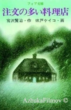 Фильм Популярный ресторан (1993)