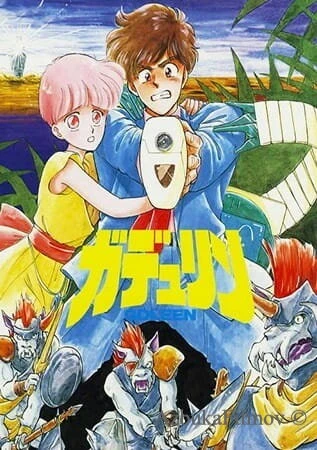 Фильм Гдлин (1990)