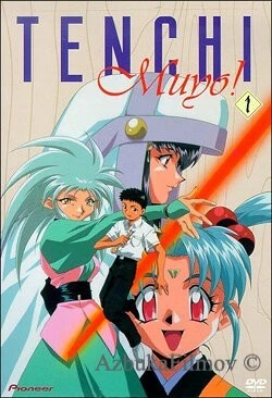 Фильм Тэнти - лишний! Рёоки (1992)