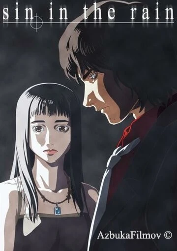 Фильм Грех под дождём (2006)