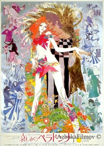 Фильм Печальная Белладонна (1973)