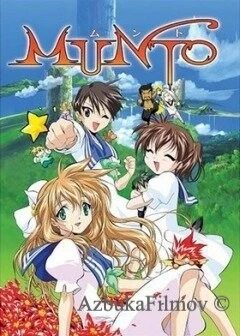 Фильм Мунто (2003)