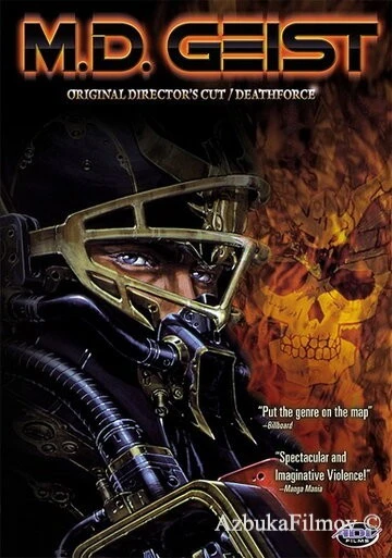 Фильм Опаснейший Гейст (1986)