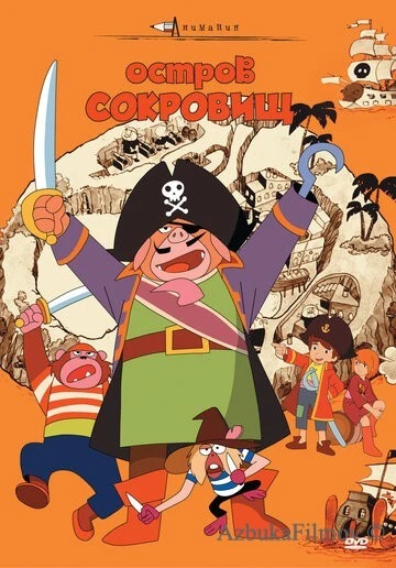 Фильм Остров сокровищ (1971)