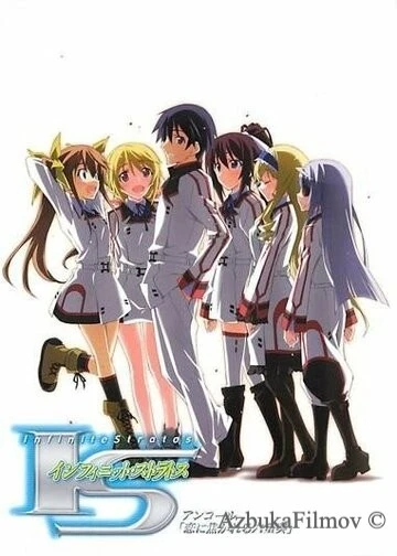 Фильм Бесконечные небеса OVA (2011)